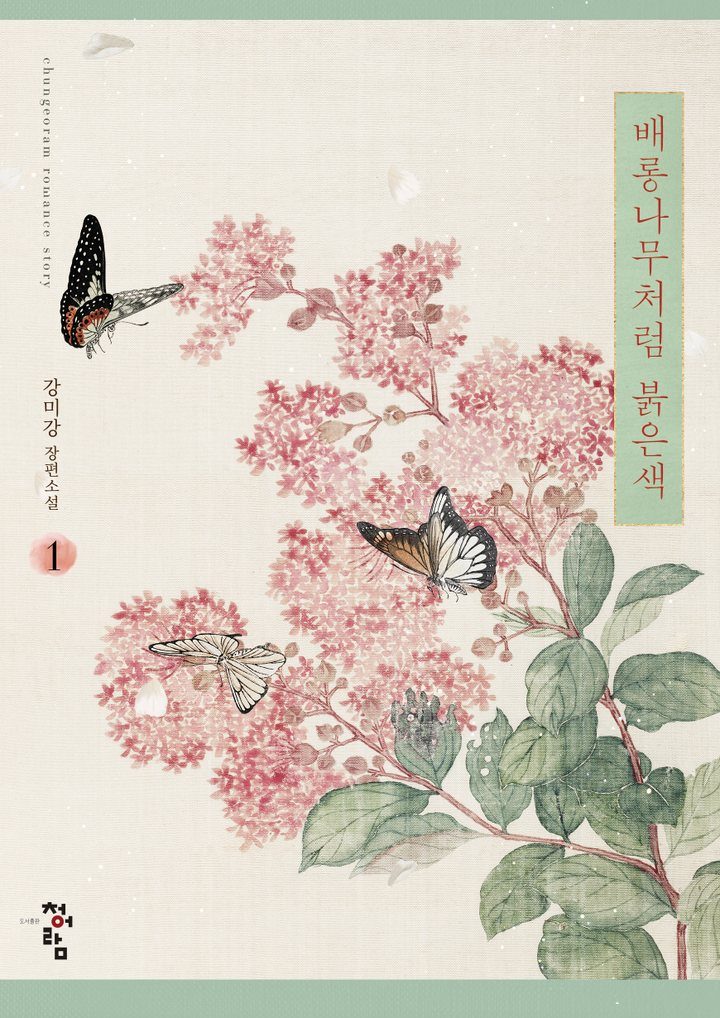 A Hundred Days of Red cover