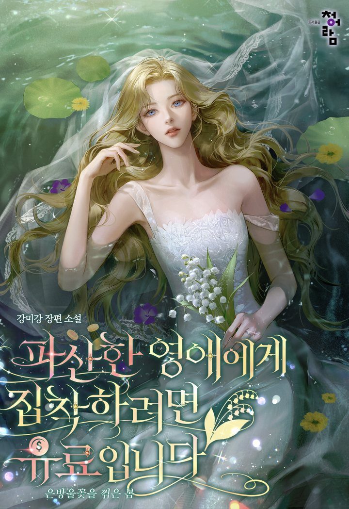 The Spring the Lily of the Valley Was Severed cover