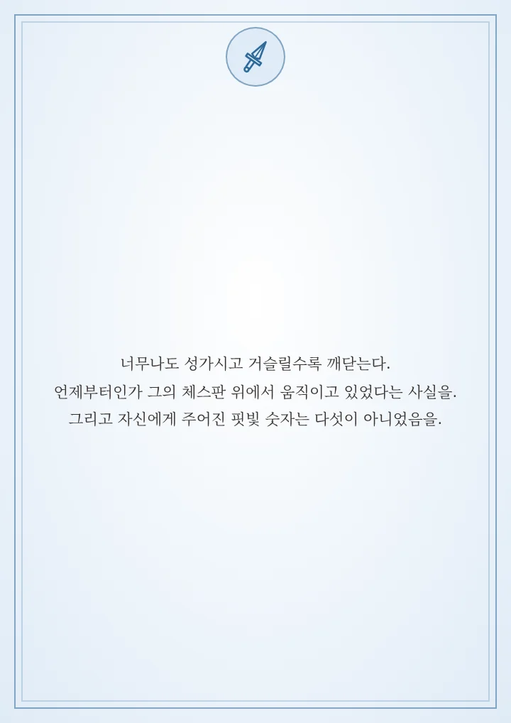 무관심의 역방향 소개글